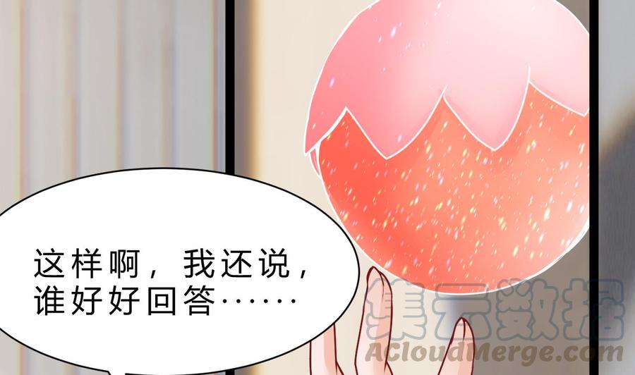 他是龙傲天韩漫全集-第194话 我能睡这吗？无删减无遮挡章节图片 