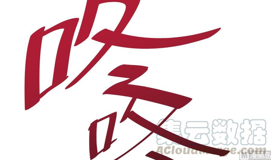 他是龙傲天韩漫全集-第195话 图标的消息无删减无遮挡章节图片 