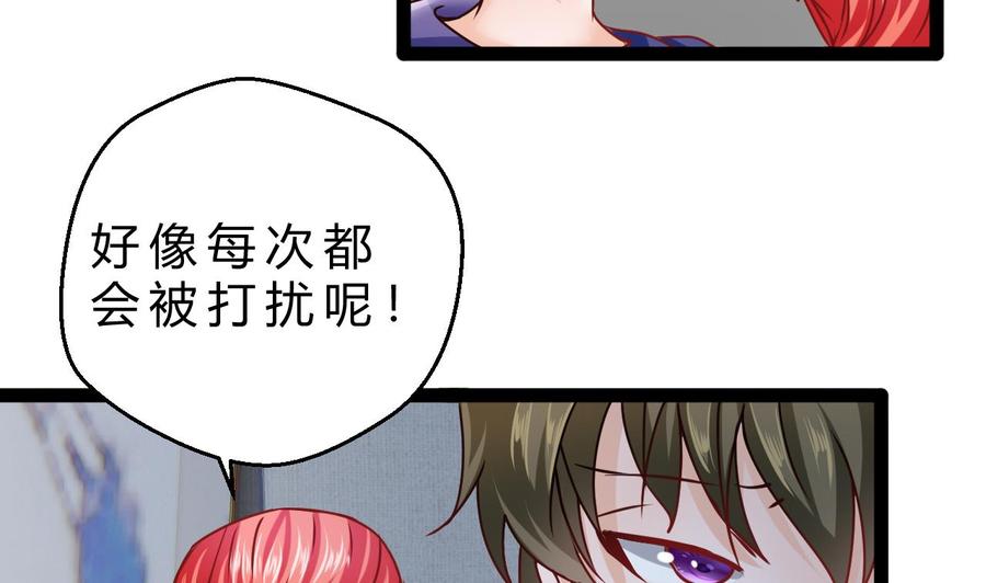 他是龙傲天韩漫全集-第195话 图标的消息无删减无遮挡章节图片 