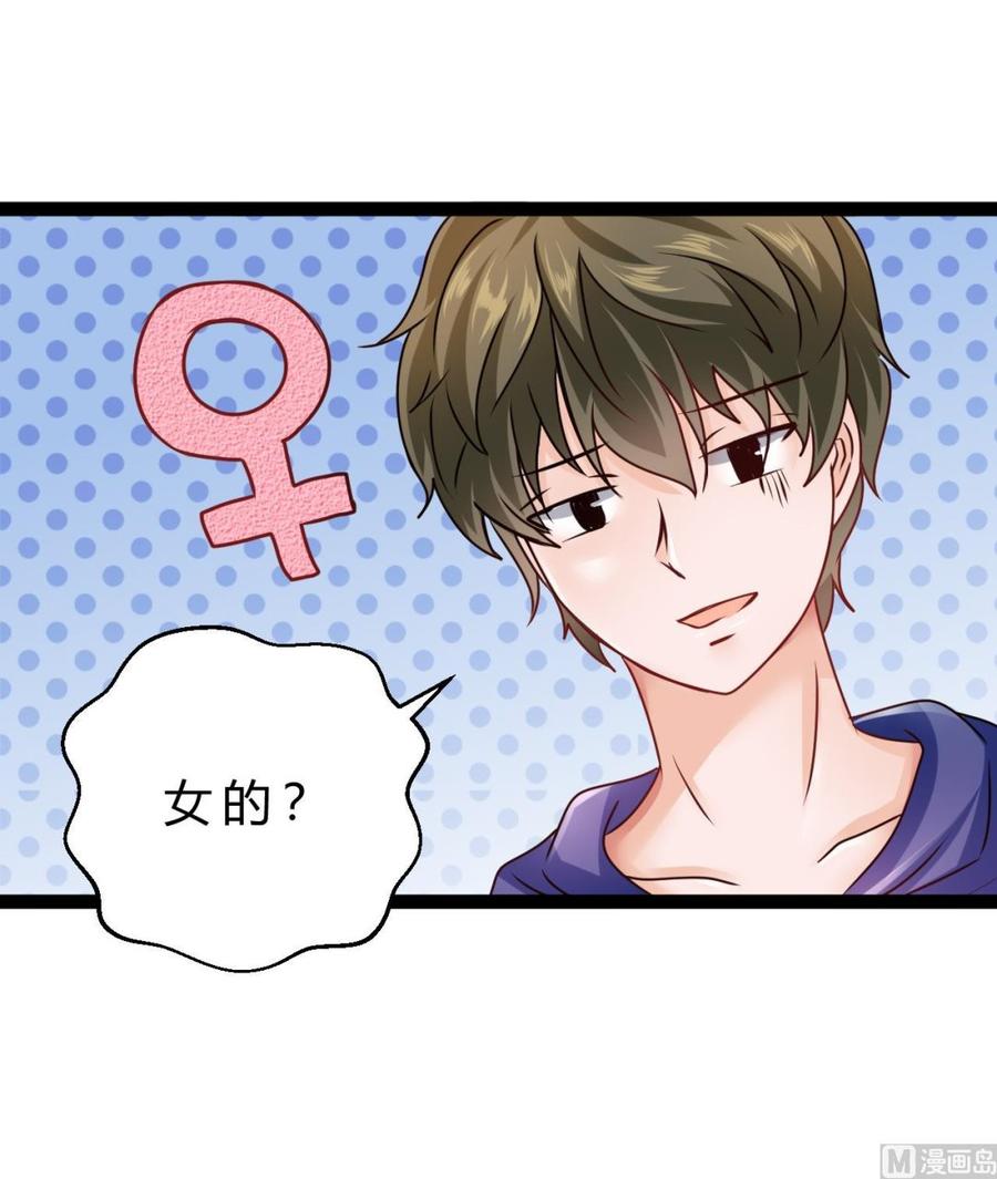 他是龙傲天韩漫全集-第195话 图标的消息无删减无遮挡章节图片 