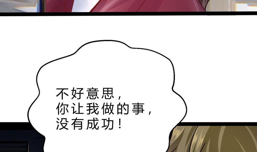 他是龙傲天韩漫全集-第195话 图标的消息无删减无遮挡章节图片 