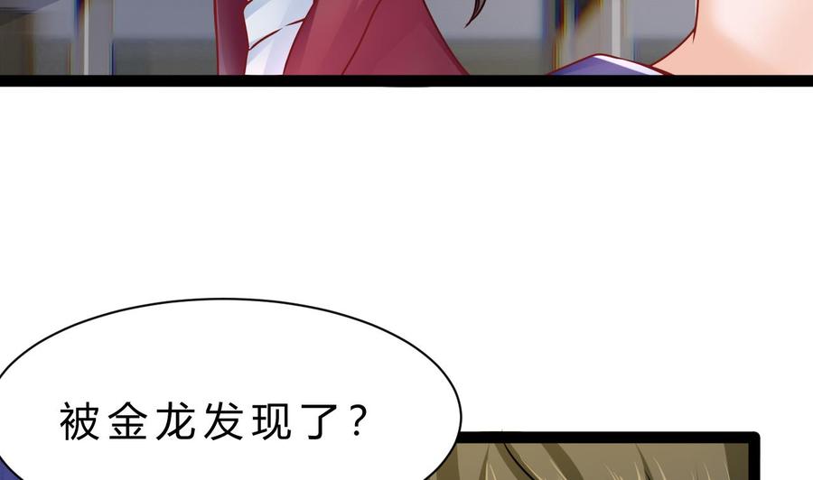 他是龙傲天韩漫全集-第195话 图标的消息无删减无遮挡章节图片 