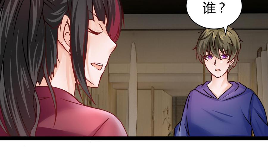 他是龙傲天韩漫全集-第195话 图标的消息无删减无遮挡章节图片 