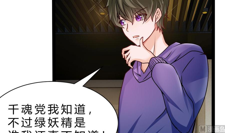 他是龙傲天韩漫全集-第195话 图标的消息无删减无遮挡章节图片 