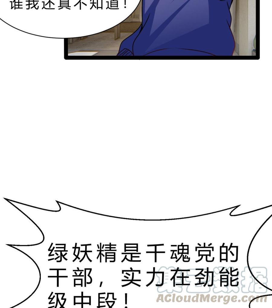 他是龙傲天韩漫全集-第195话 图标的消息无删减无遮挡章节图片 