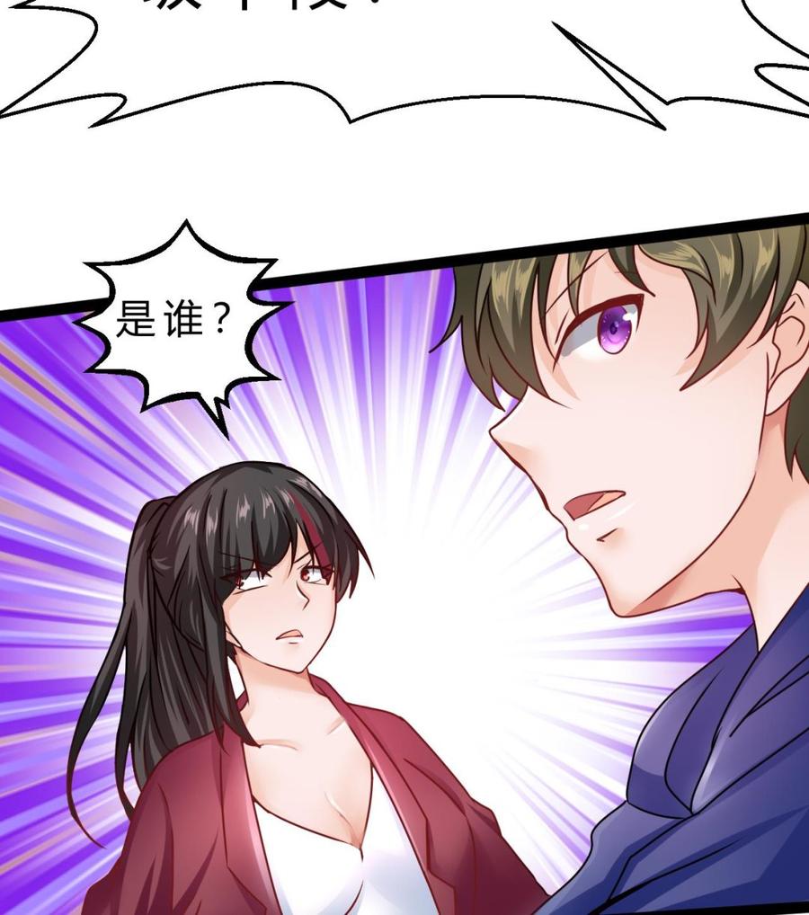 他是龙傲天韩漫全集-第195话 图标的消息无删减无遮挡章节图片 