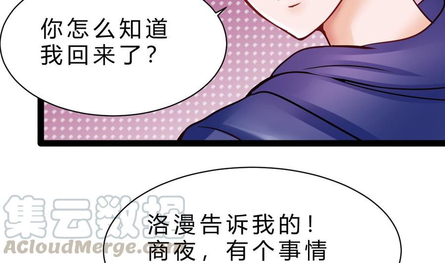 他是龙傲天韩漫全集-第195话 图标的消息无删减无遮挡章节图片 