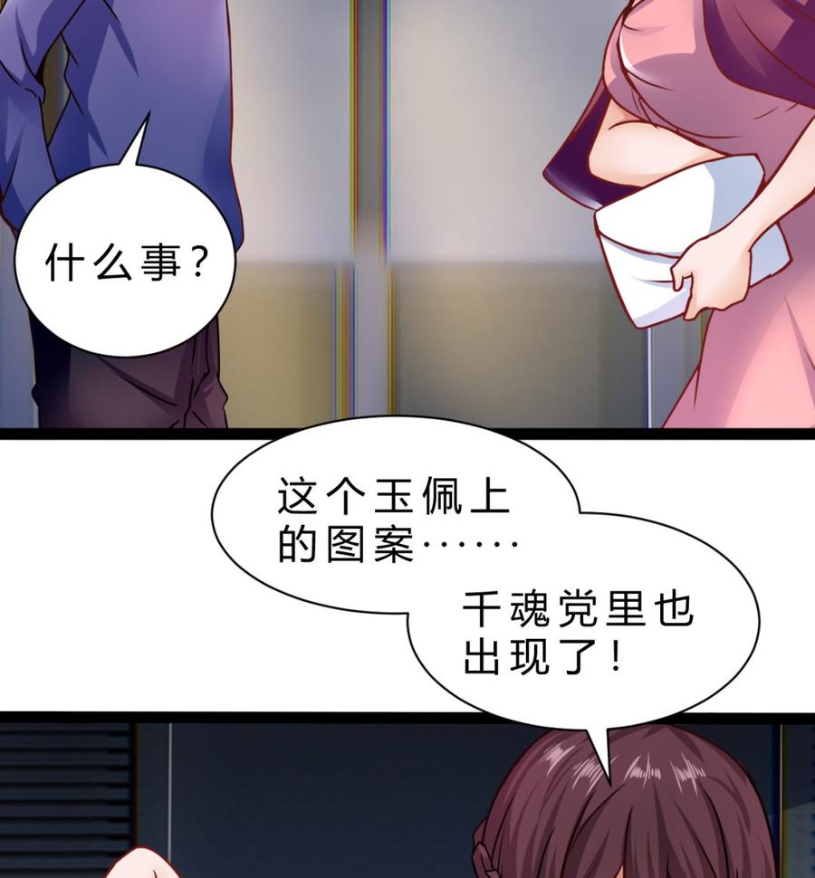 他是龙傲天韩漫全集-第195话 图标的消息无删减无遮挡章节图片 