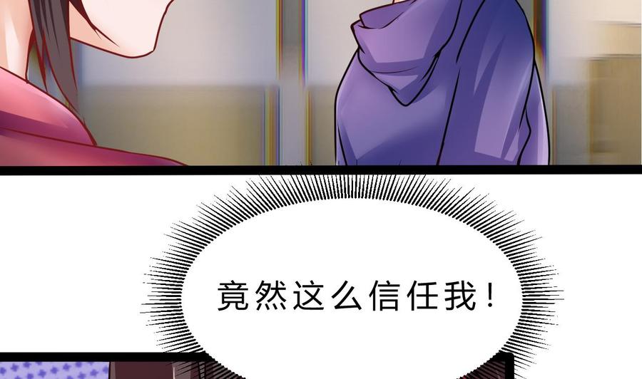 他是龙傲天韩漫全集-第196话 千魂党无删减无遮挡章节图片 