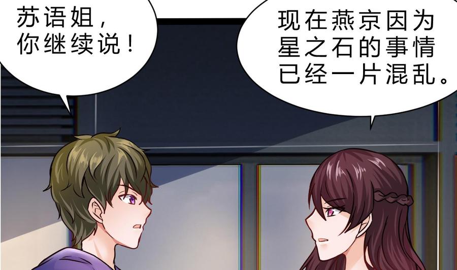 他是龙傲天韩漫全集-第196话 千魂党无删减无遮挡章节图片 