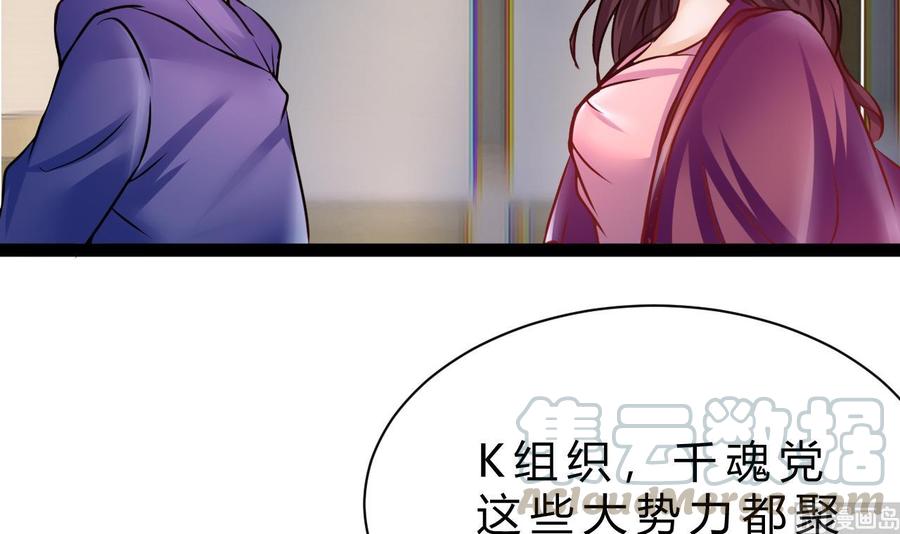 他是龙傲天韩漫全集-第196话 千魂党无删减无遮挡章节图片 