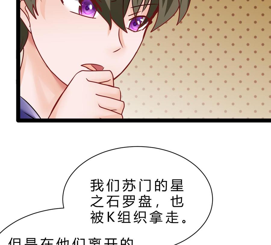 他是龙傲天韩漫全集-第196话 千魂党无删减无遮挡章节图片 