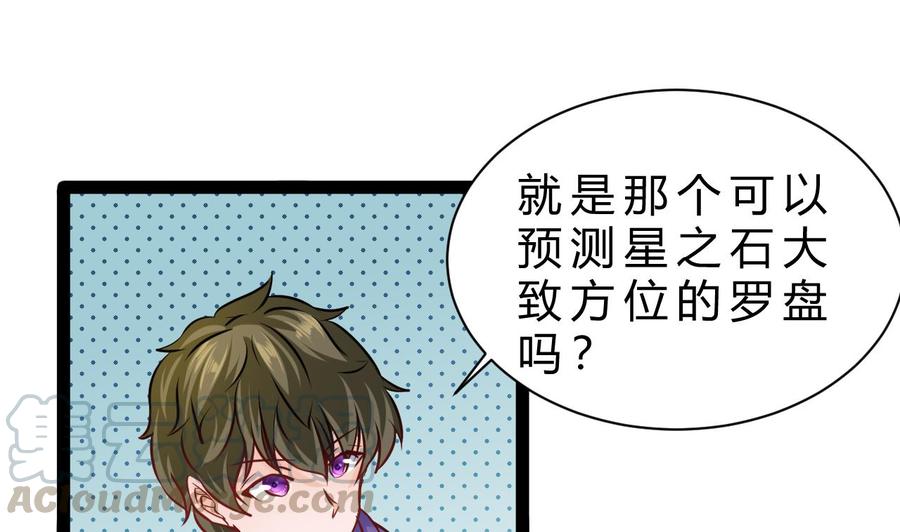 他是龙傲天韩漫全集-第196话 千魂党无删减无遮挡章节图片 