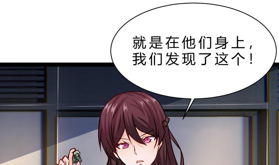 他是龙傲天韩漫全集-第196话 千魂党无删减无遮挡章节图片 