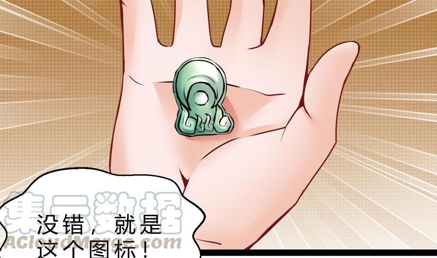 他是龙傲天韩漫全集-第196话 千魂党无删减无遮挡章节图片 