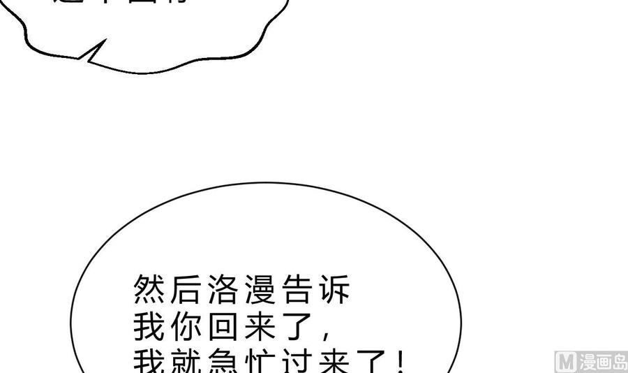 他是龙傲天韩漫全集-第196话 千魂党无删减无遮挡章节图片 