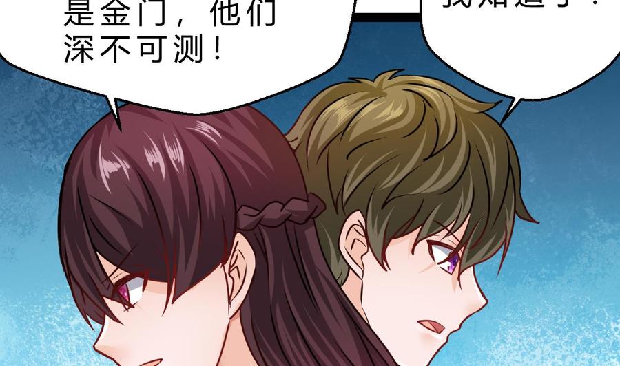 他是龙傲天韩漫全集-第196话 千魂党无删减无遮挡章节图片 