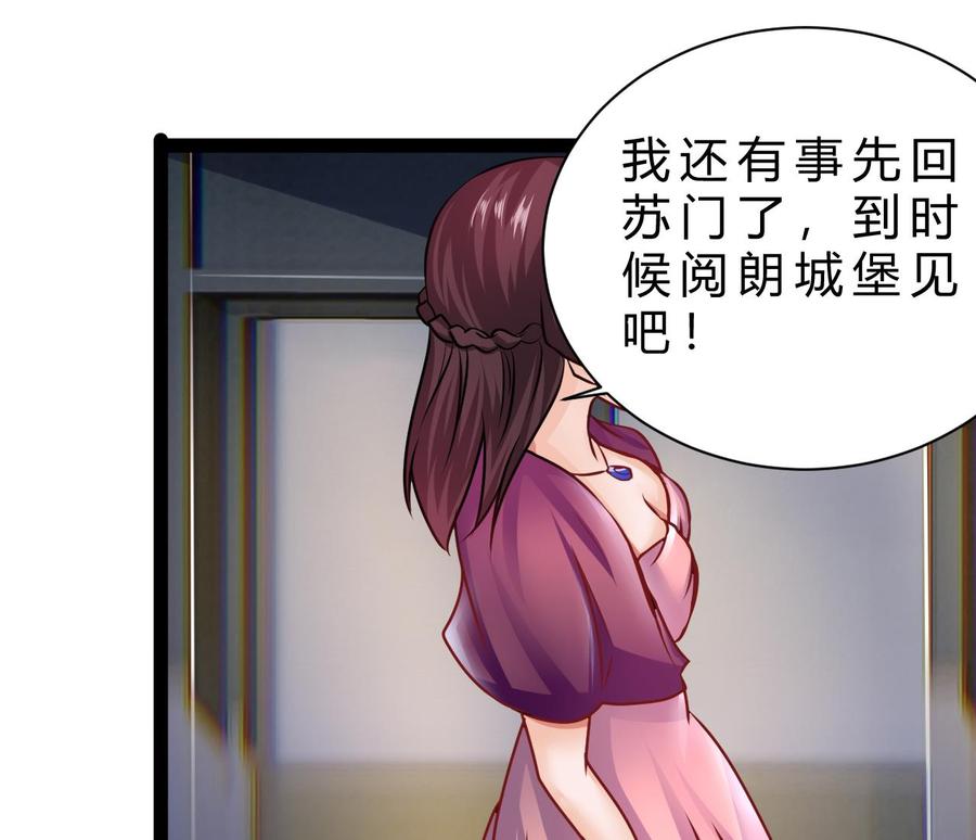 他是龙傲天韩漫全集-第196话 千魂党无删减无遮挡章节图片 