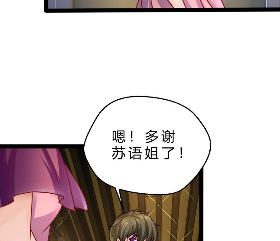 他是龙傲天韩漫全集-第196话 千魂党无删减无遮挡章节图片 