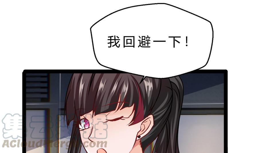 他是龙傲天韩漫全集-第196话 千魂党无删减无遮挡章节图片 