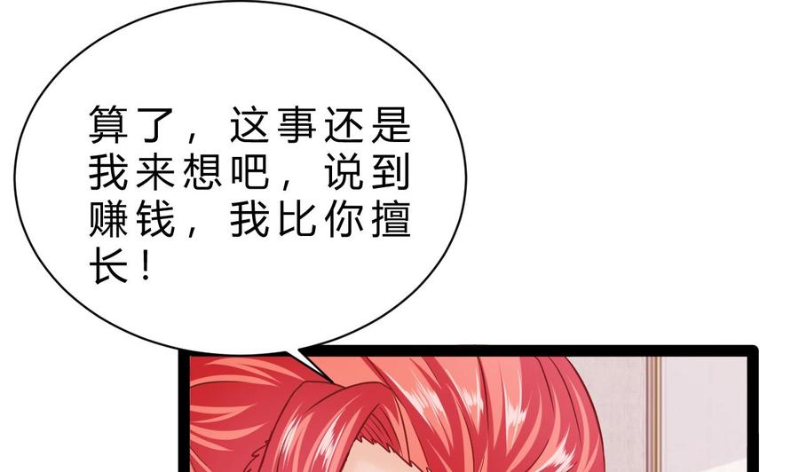 他是龙傲天韩漫全集-第198话 五个劲能级？无删减无遮挡章节图片 