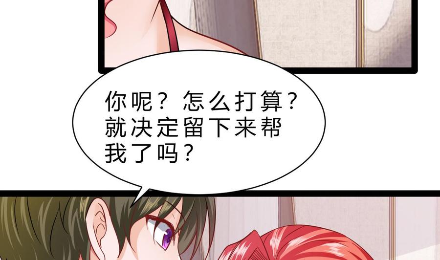 他是龙傲天韩漫全集-第198话 五个劲能级？无删减无遮挡章节图片 