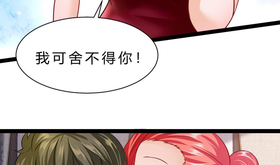 他是龙傲天韩漫全集-第198话 五个劲能级？无删减无遮挡章节图片 