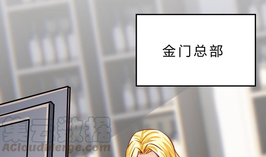 他是龙傲天韩漫全集-第198话 五个劲能级？无删减无遮挡章节图片 
