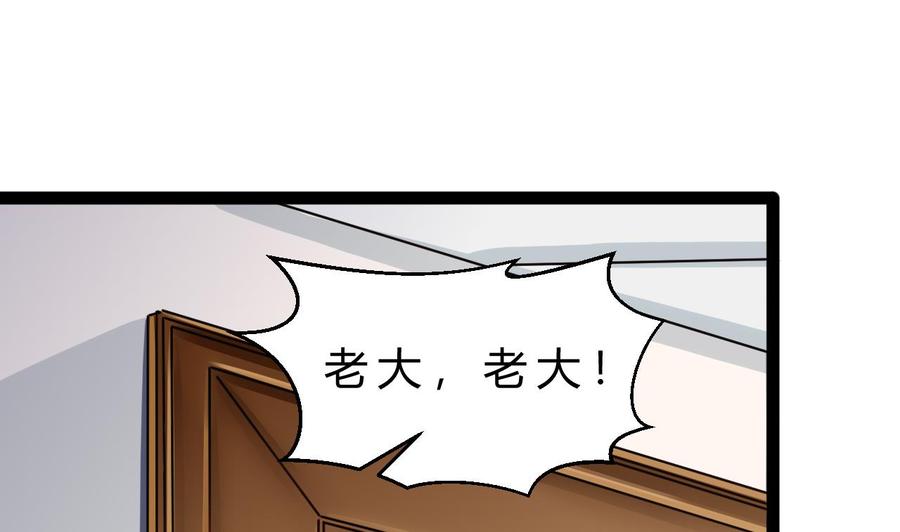 他是龙傲天韩漫全集-第198话 五个劲能级？无删减无遮挡章节图片 