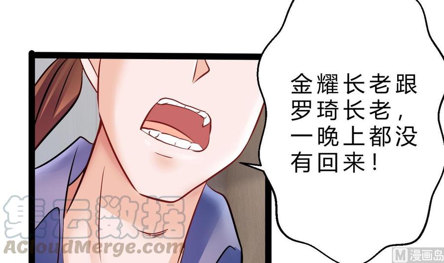他是龙傲天韩漫全集-第198话 五个劲能级？无删减无遮挡章节图片 