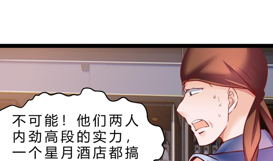 他是龙傲天韩漫全集-第198话 五个劲能级？无删减无遮挡章节图片 