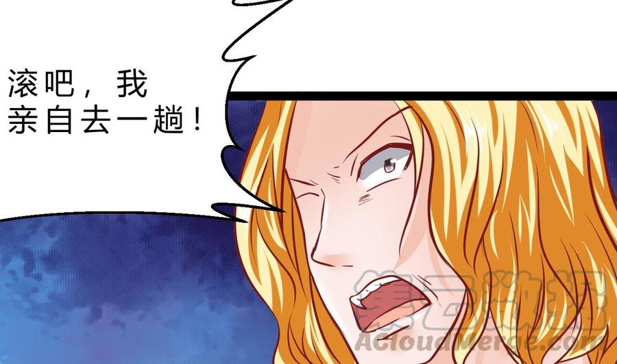 他是龙傲天韩漫全集-第198话 五个劲能级？无删减无遮挡章节图片 