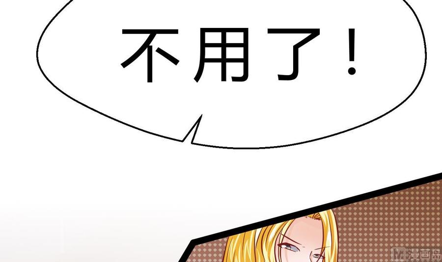 他是龙傲天韩漫全集-第198话 五个劲能级？无删减无遮挡章节图片 