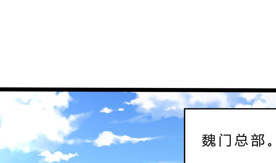 他是龙傲天韩漫全集-第199话 魏海无删减无遮挡章节图片 