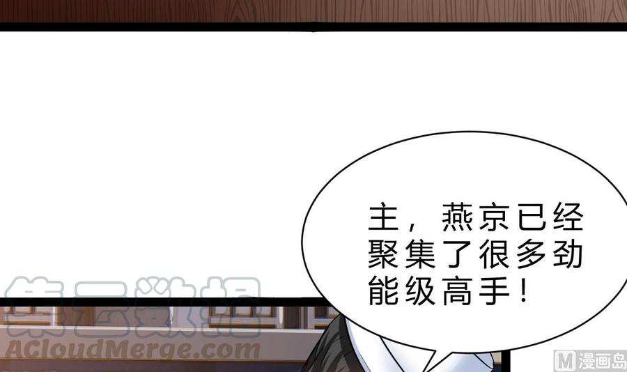 他是龙傲天韩漫全集-第199话 魏海无删减无遮挡章节图片 