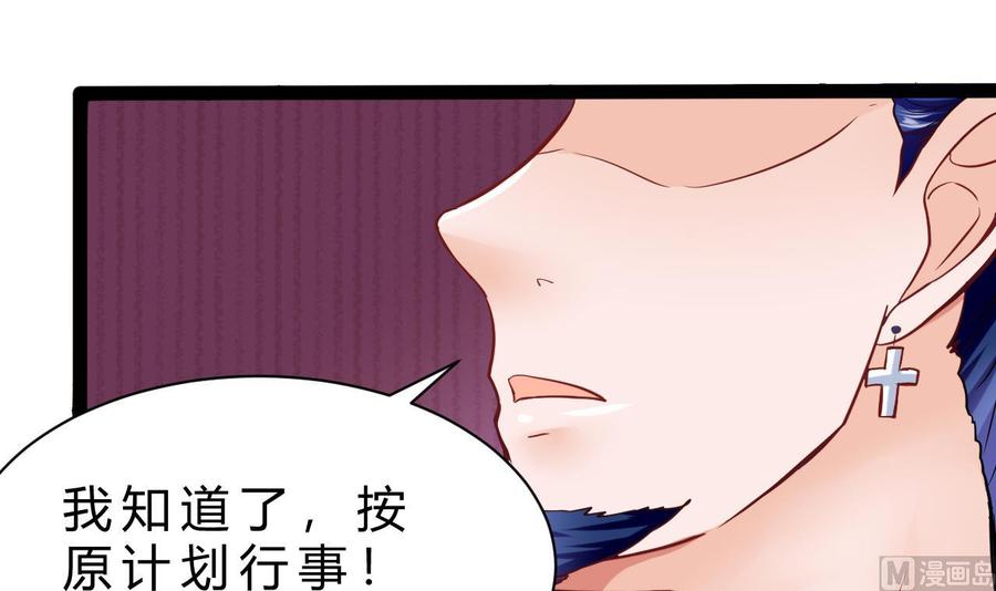 他是龙傲天韩漫全集-第199话 魏海无删减无遮挡章节图片 
