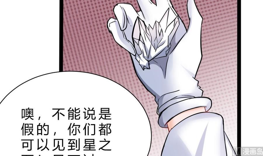 他是龙傲天韩漫全集-第199话 魏海无删减无遮挡章节图片 