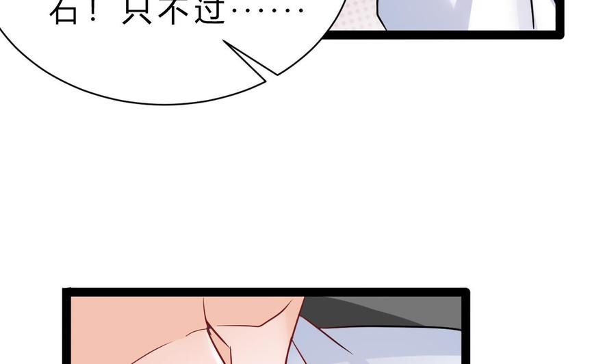 他是龙傲天韩漫全集-第199话 魏海无删减无遮挡章节图片 