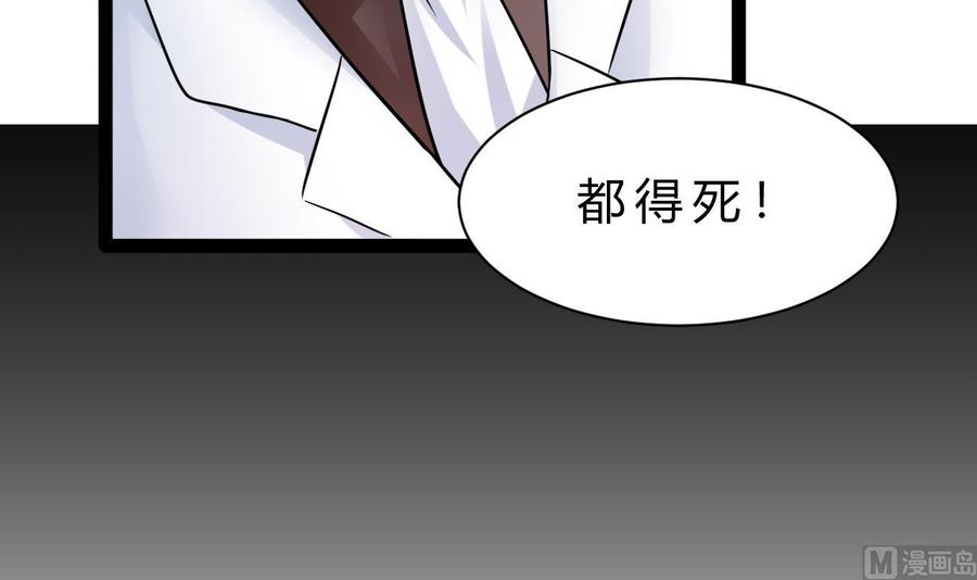 他是龙傲天韩漫全集-第199话 魏海无删减无遮挡章节图片 