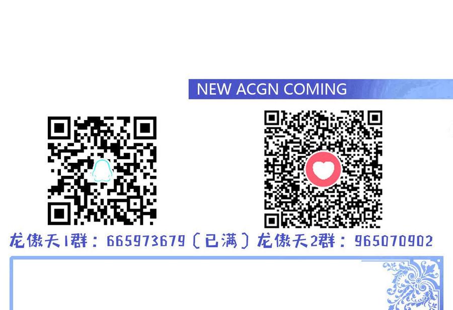 他是龙傲天韩漫全集-第199话 魏海无删减无遮挡章节图片 