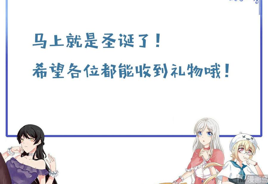 他是龙傲天韩漫全集-第199话 魏海无删减无遮挡章节图片 