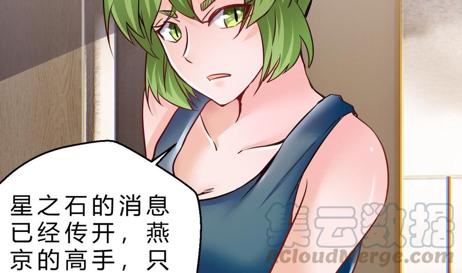 他是龙傲天韩漫全集-第199话 魏海无删减无遮挡章节图片 