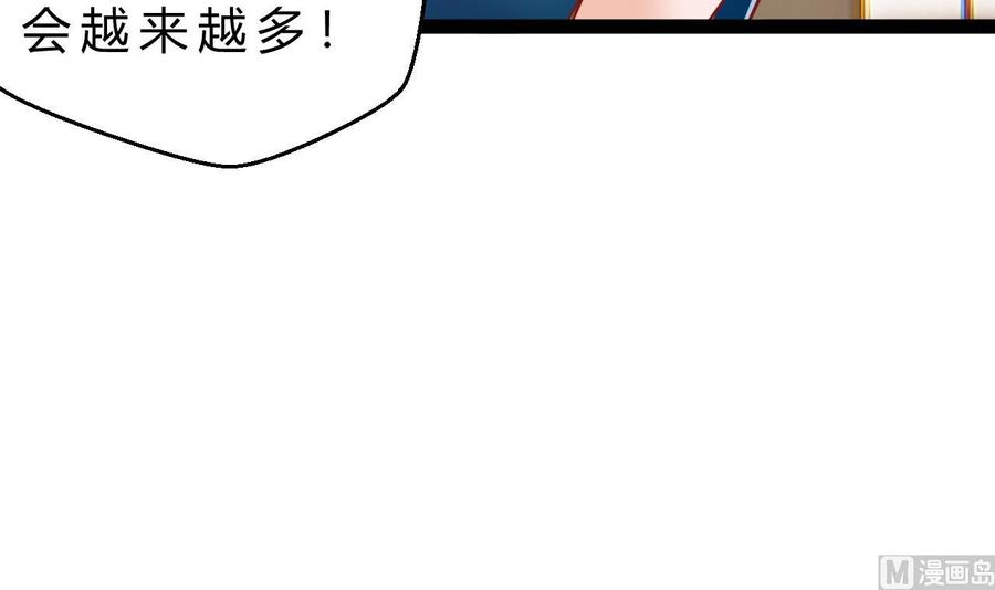 他是龙傲天韩漫全集-第199话 魏海无删减无遮挡章节图片 