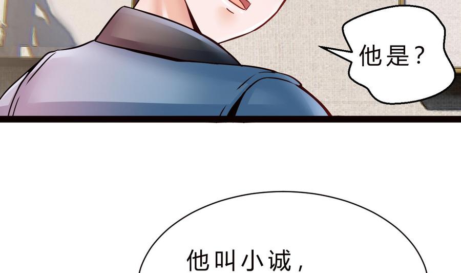 他是龙傲天韩漫全集-第200话 召集人手无删减无遮挡章节图片 