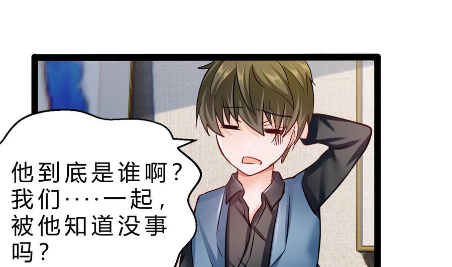 他是龙傲天韩漫全集-第200话 召集人手无删减无遮挡章节图片 