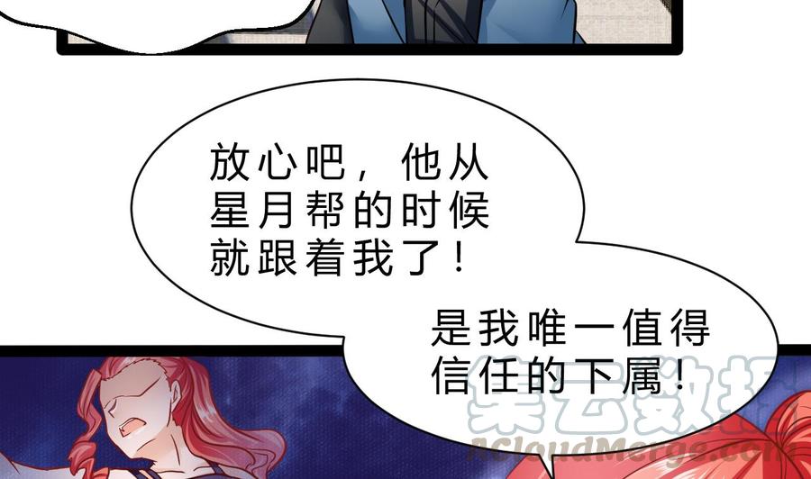 他是龙傲天韩漫全集-第200话 召集人手无删减无遮挡章节图片 