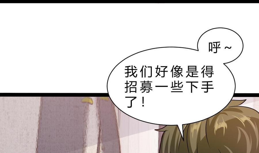 他是龙傲天韩漫全集-第200话 召集人手无删减无遮挡章节图片 