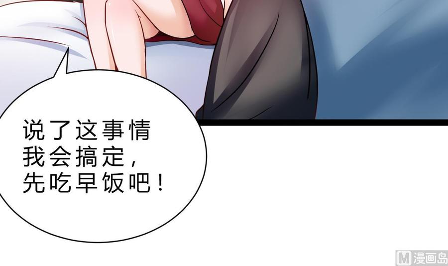 他是龙傲天韩漫全集-第200话 召集人手无删减无遮挡章节图片 