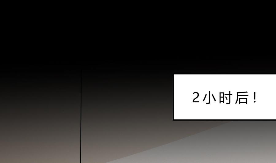 他是龙傲天韩漫全集-第200话 召集人手无删减无遮挡章节图片 
