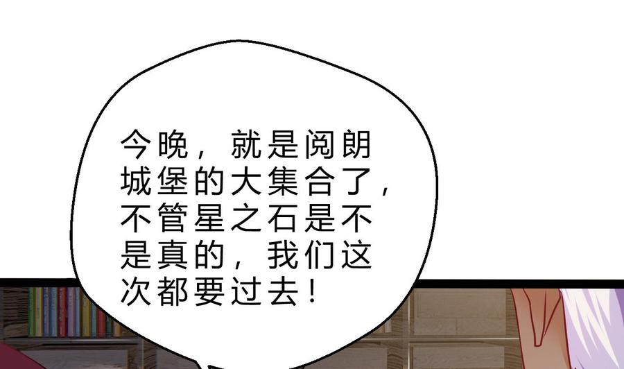 他是龙傲天韩漫全集-第200话 召集人手无删减无遮挡章节图片 